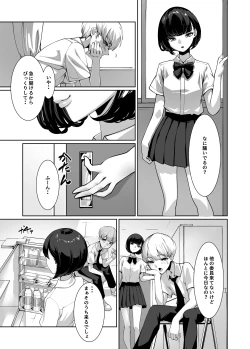 Page 6 of Suki na Anoko ni Nametsukusareru