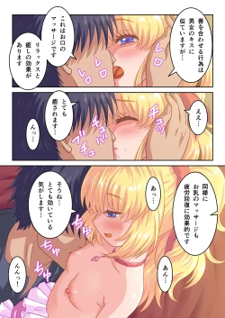 Page 10 of Seijo-sama no Shugo Kishi desu ga Ura de Kossori Yarimakuttemasu