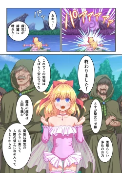 Page 5 of Seijo-sama no Shugo Kishi desu ga Ura de Kossori Yarimakuttemasu