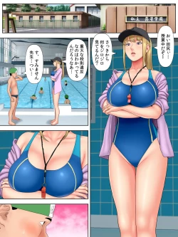 Page 9 of Sex Shinai to Shinu Yamai 5