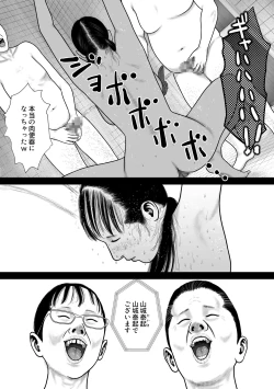 Page 25 of Marionette 2