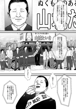 Page 26 of Marionette 2