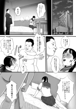 Page 38 of Marionette 2