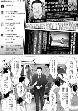 Page 40 of Marionette 2