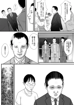 Page 41 of Marionette 2