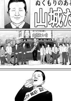 Page 68 of Marionette 2