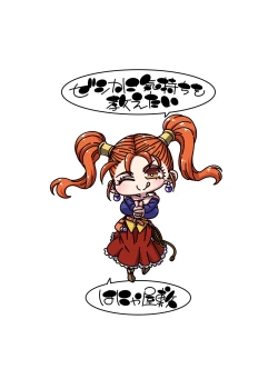 Page 22 of Jessica ni Kimochi o Oshietai