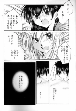 Page 15 of Hana To Ringo