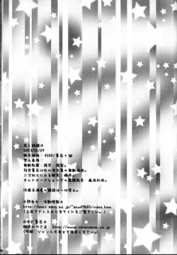 Page 38 of Hana To Ringo