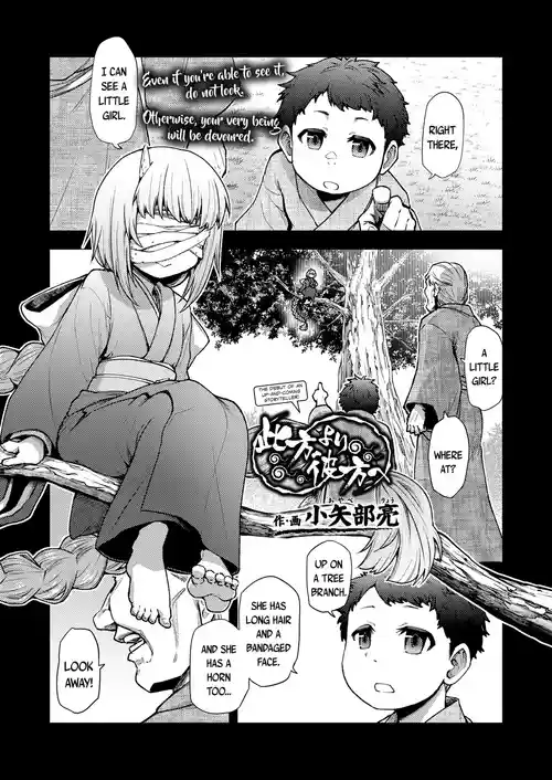 Download Konata Yori Kanata e | From This Side To The Other