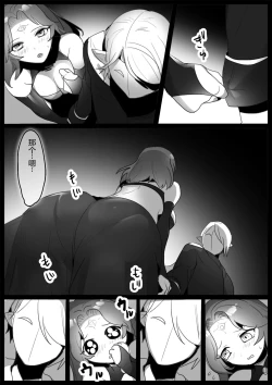 Page 139 of 女ryona