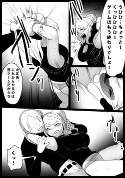 Page 206 of 女ryona