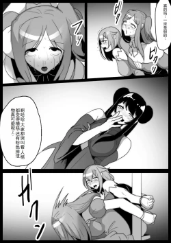 Page 21 of 女ryona
