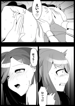 Page 42 of 女ryona