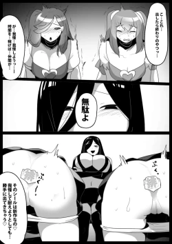 Page 43 of 女ryona