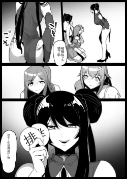Page 6 of 女ryona
