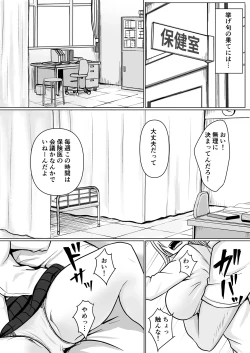 Page 15 of Class no Yankee Joshi ni Hyoui 3