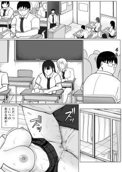 Page 21 of Class no Yankee Joshi ni Hyoui 3