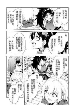 Page 3 of Luvslave Ch. 29