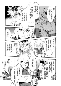 Page 7 of Luvslave Ch. 29