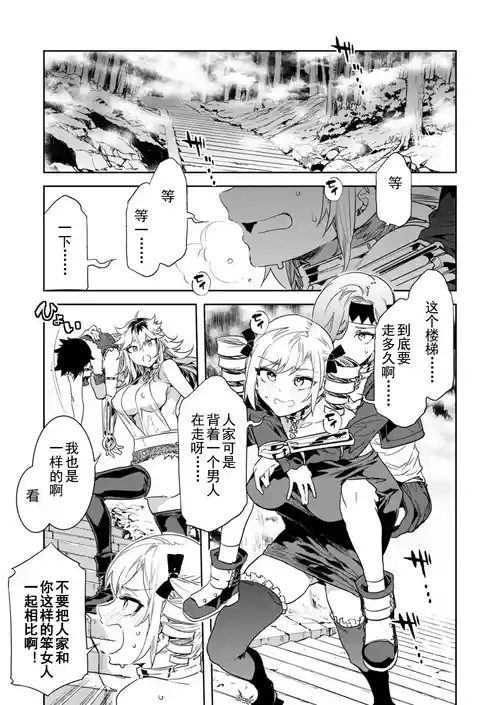 Download Luvslave Ch. 29