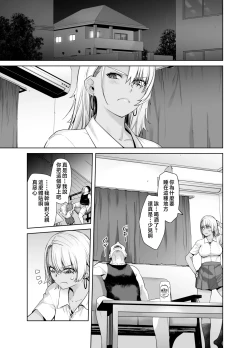 Page 10 of Gal Musume ga Chichioya to no Aijoux 2 | 辣妹女兒跟父親的愛情X 2