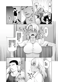 Page 16 of Gal Musume ga Chichioya to no Aijoux 2 | 辣妹女兒跟父親的愛情X 2
