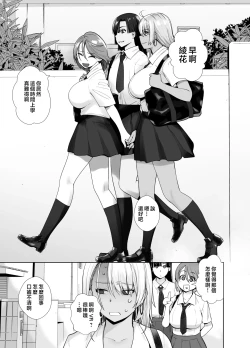 Page 6 of Gal Musume ga Chichioya to no Aijoux 2 | 辣妹女兒跟父親的愛情X 2