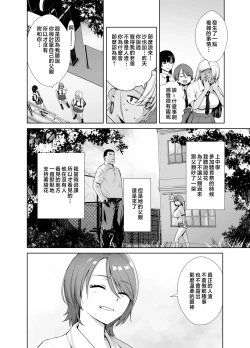Page 7 of Gal Musume ga Chichioya to no Aijoux 2 | 辣妹女兒跟父親的愛情X 2