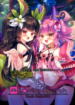 Page 2 of Kowakuma-tachi ni Wakarasareru II | 被虫惑魔们由内到外吃得通透 II