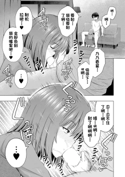 Page 14 of Aka-chan wa Doko kara Kuru no ka Shittemasu yo? | 我知道小宝宝是从哪里出来的哦