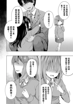 Page 17 of Aka-chan wa Doko kara Kuru no ka Shittemasu yo? | 我知道小宝宝是从哪里出来的哦