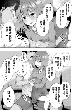 Page 18 of Aka-chan wa Doko kara Kuru no ka Shittemasu yo? | 我知道小宝宝是从哪里出来的哦