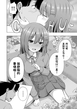 Page 19 of Aka-chan wa Doko kara Kuru no ka Shittemasu yo? | 我知道小宝宝是从哪里出来的哦