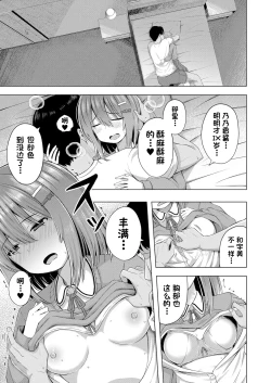 Page 22 of Aka-chan wa Doko kara Kuru no ka Shittemasu yo? | 我知道小宝宝是从哪里出来的哦