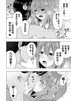 Page 27 of Aka-chan wa Doko kara Kuru no ka Shittemasu yo? | 我知道小宝宝是从哪里出来的哦