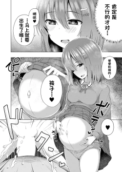Page 33 of Aka-chan wa Doko kara Kuru no ka Shittemasu yo? | 我知道小宝宝是从哪里出来的哦