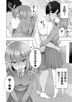 Page 37 of Aka-chan wa Doko kara Kuru no ka Shittemasu yo? | 我知道小宝宝是从哪里出来的哦