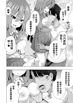 Page 39 of Aka-chan wa Doko kara Kuru no ka Shittemasu yo? | 我知道小宝宝是从哪里出来的哦