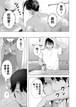Page 6 of Aka-chan wa Doko kara Kuru no ka Shittemasu yo? | 我知道小宝宝是从哪里出来的哦