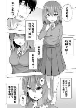 Page 7 of Aka-chan wa Doko kara Kuru no ka Shittemasu yo? | 我知道小宝宝是从哪里出来的哦