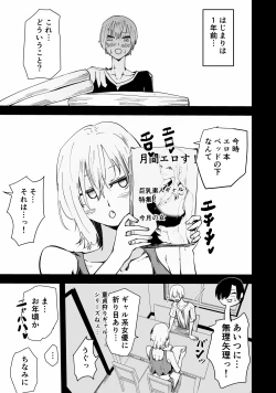 Page 20 of Boku no Gal KaaBakunyuu Gal Haha to Amaama Asedaku Noukou Nakadashi Sex!