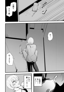 Page 37 of Boku no Gal KaaBakunyuu Gal Haha to Amaama Asedaku Noukou Nakadashi Sex!