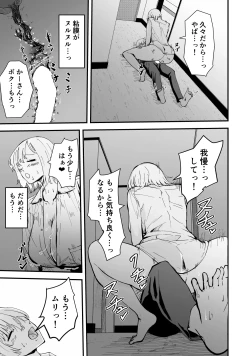 Page 44 of Boku no Gal KaaBakunyuu Gal Haha to Amaama Asedaku Noukou Nakadashi Sex!