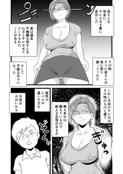 Page 10 of Kigen no Warui Haha wo Koufuku ni Saseta Musuko