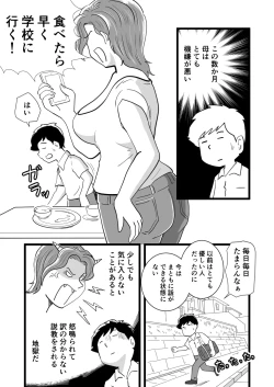 Page 4 of Kigen no Warui Haha wo Koufuku ni Saseta Musuko