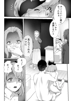 Page 39 of Papa no Onaho ni Nare 3 Fukujū no Hanayome