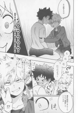 Page 11 of Kawaii kimi niha kanaimasen! Ge