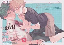 Page 1 of Kawaii kimi niha kanaimasen! Ge