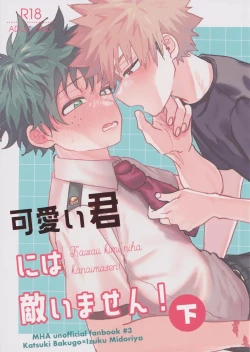 Page 2 of Kawaii kimi niha kanaimasen! Ge